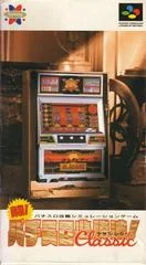Background - Jissen Pachi-Slot Hisshouhou Classic - Super Famicom - Retrocharting