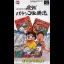 Jissen Pachi-Slot Hisshouhou Gindama - Super Famicom - Retrocharting