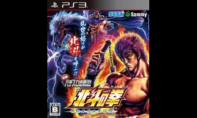 Jissen Pachi-Slot Hisshouhou! Hokuto no Ken F - Seikimatsu Kyuuseishu Densetsu
