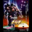 Jissen Pachi-Slot Hisshouhou! Hokuto no Ken - PlayStation 2 - Retrocharting