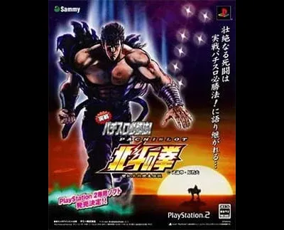 Jissen Pachi-Slot Hisshouhou! Hokuto no Ken