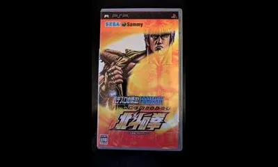 Jissen Pachi-Slot Hisshouhou! Hokuto No Ken Portable