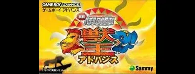 Jissen Pachi-Slot Hisshouhou! Juuou Advance