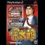 Jissen Pachi-Slot Hisshouhou! Salaryman Kintarou - PlayStation 2 - Retrocharting