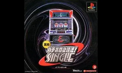 Jissen Pachi-Slot Hisshousou! Single - Epsilon R