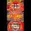 Jissen Pachinko Hisshouhou 2 - Super Famicom - Retrocharting