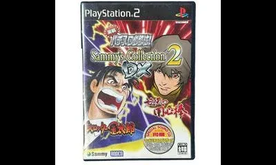 Jissen Pachislot Hisshouhou Sammy's Collection 2 DX