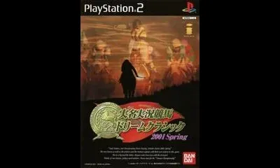 Jitsumei Jikkyou Keiba Dream Classic 2001 Spring