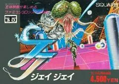 Background - JJ - Famicom - Retrocharting