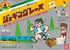 Background - Jogging Race - Famicom - Retrocharting
