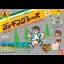 Jogging Race - Famicom - Retrocharting