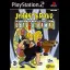 Johnny Bravo: Date-O-Rama - PlayStation 2 - Retrocharting