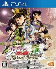 Background - JoJo no Kimyo na Boken: Eyes of Heaven - Playstation 4 - Retrocharting