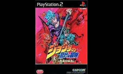 JoJo no Kimyo na Boken: Ogon no Kaze