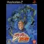 JoJo's Bizarre Adventure: Phantom Blood - PlayStation 2 - Retrocharting