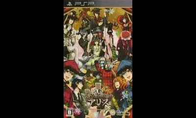 Joker no Kuni no Alice: Wonderful Wonder World