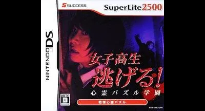 Joshikousei Nigeru! Shinrei Puzzle Gakuen