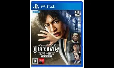 Judge Eyes: Shinigami No Yuigon