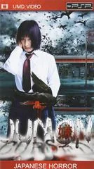 Background - Jumom [UMD] - PSP - Retrocharting