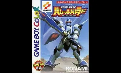 Juukou Senki Bullet Battlers