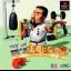 K-1 Ouja Ni Narou - PlayStation - Retrocharting