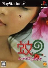 Background - Ka2: Let's Go Hawaii - PlayStation 2 - Retrocharting