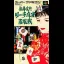 Kabuki-chou Reach Mahjong - Super Famicom - Retrocharting
