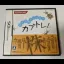 Kabushiki Baibai Trainer: Kabutore - Nintendo DS - Retrocharting