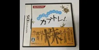 Kabushiki Baibai Trainer: Kabutore