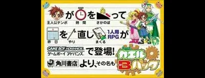 Kaeru B Back