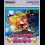 Kaeru no Tame ni Kane wa Naru - GameBoy - Retrocharting