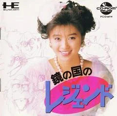 Background - Kagami No Kuni No Legend - JP PC Engine CD - Retrocharting