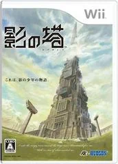 Background - Kage no Tou - Wii - Retrocharting