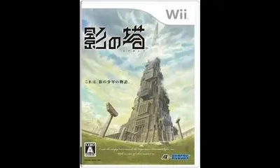 Kage no Tou