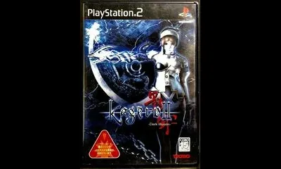 Kagero II: Dark Illusion