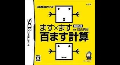 Kageyama Method Dennou Hanpuku: Masu X Masu Hyaku Masu Keisan