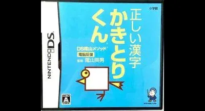 Kageyama Method - Dennou Hanpuku: Tadashii Kanji Kaki to Rikun