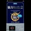 Kahashima Ryuuta Kyouju Kanshuu Nou Chikara Trainer Portable 2 - PSP - Retrocharting