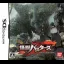Kaiju Busters - Nintendo DS - Retrocharting