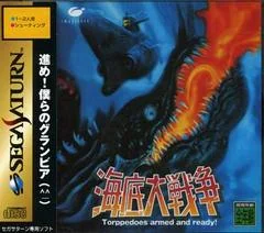 Background - Kaitei Daisensou - Sega Saturn - Retrocharting