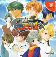 Background - Kaitou Apricot - Sega Dreamcast - Retrocharting