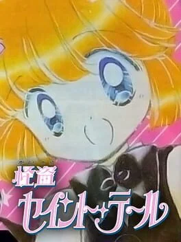 Background - Kaitou Saint Tail - Sega Game Gear - Retrocharting