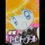 Kaitou Saint Tail - Sega Game Gear - Retrocharting