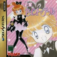 Background - Kaitou Saint Tail - Sega Saturn - Retrocharting