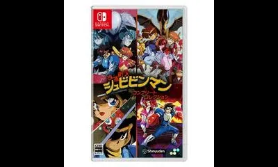 Kaizou Choujin Shubibinman Complete Collection
