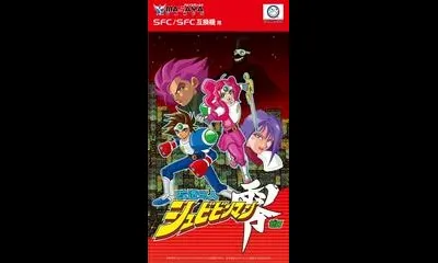Kaizou Choujin Shubibinman Zero