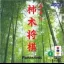 Kakinoki Shogi - 3DO - Retrocharting