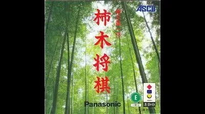Kakinoki Shogi