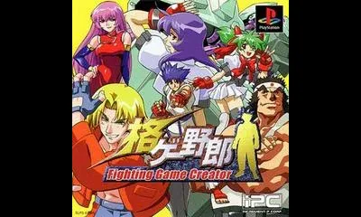 Kakuge Yaro: Fighting Game Creator