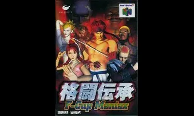 Kakutou Denshou: F-Cup Maniax